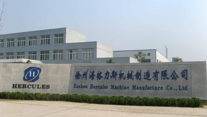 邳州海格力斯機械制造 專業打造精密機械的卓越品牌